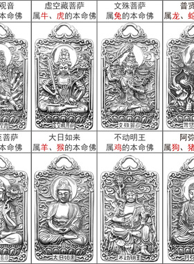 雍雅男女990足银本命佛吊坠