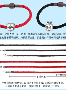 diy散珠泰银配饰十二生肖手链绳