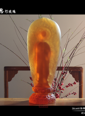 思行琉璃 38厘米释迦牟尼佛 薄伽梵 佛堂寺院用品佛陀 包邮