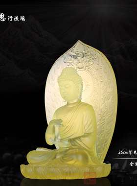 思行琉璃 25cm五方佛像 南方宝生佛 五智佛五方如来佛堂包邮