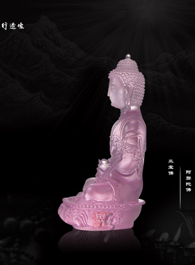 思行琉璃 9厘米三宝佛摆件 阿弥陀佛 三世佛 包邮