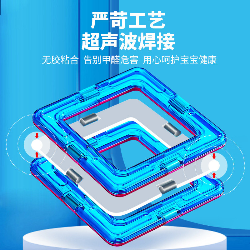 百变纯磁力片拼装儿童益智玩具磁铁 艾朵玩具建构/拼插积木