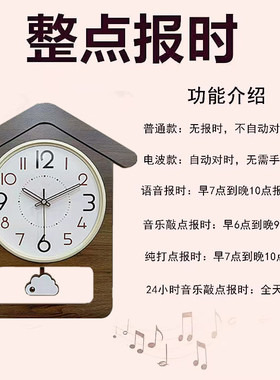 实木语音报时挂钟晨控整点报时