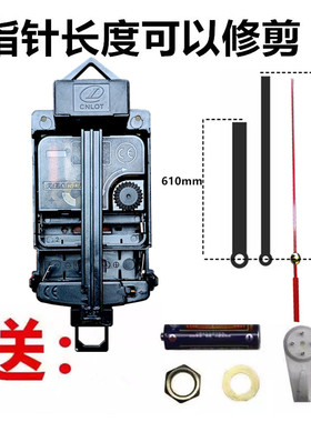 客厅挂钟静音摇摆机芯
