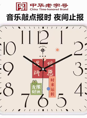 玻璃客厅整点语音报时挂钟