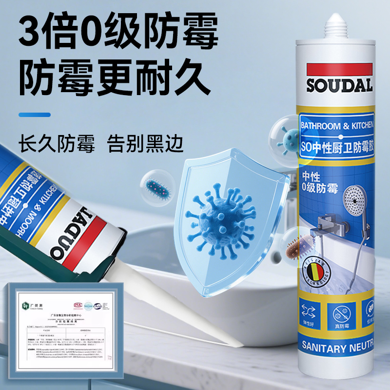 速的奥3倍0级防霉醇型环保玻璃胶防水透明厨卫台盆马桶淋浴房专用 - 图0