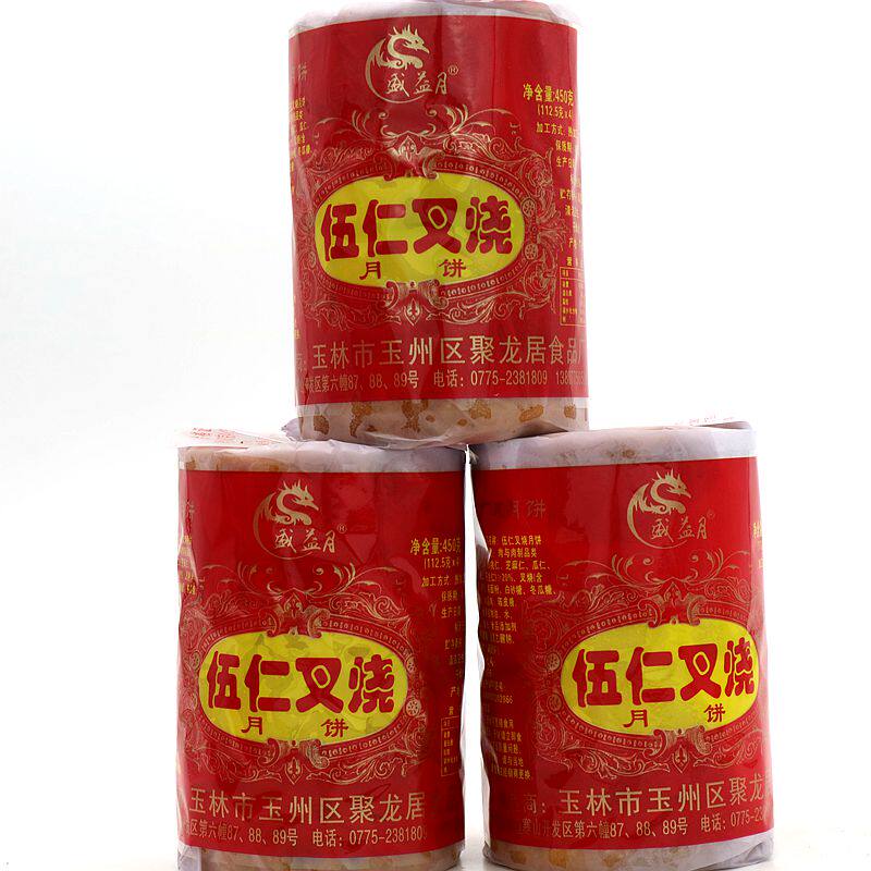 2023新鲜传统广式伍仁叉烧月饼450g/筒4个装正宗老味道怀旧月饼_虎窝淘