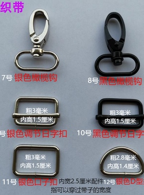 金属配件D型扣包带挂扣diy箱包