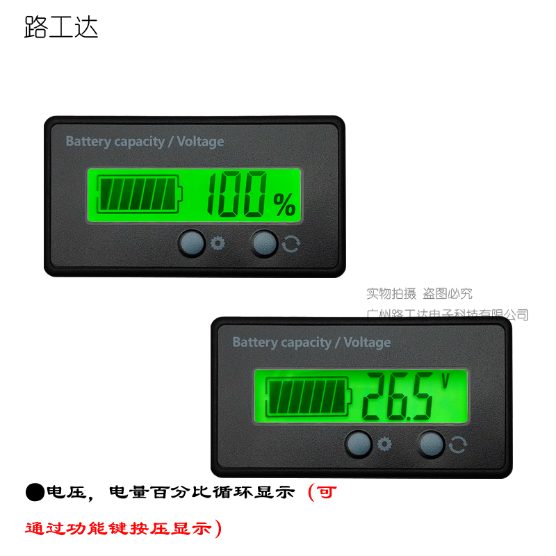 12V锂电百分比电量表 电瓶蓄电池电量液晶显示器电动车电量指示表