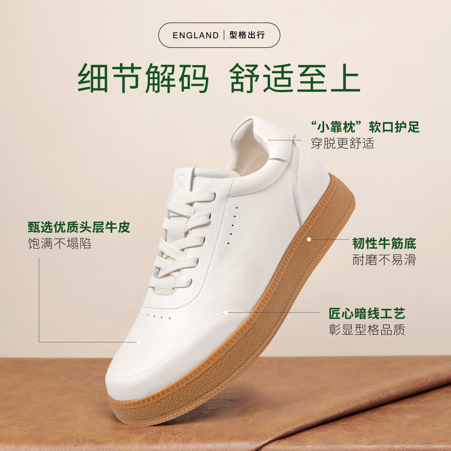 高哥增高板鞋百搭小白鞋男士真皮牛筋底男鞋春季新款隐形内增高鞋,淘宝优惠券,粉丝福利购,淘宝优惠卷