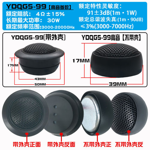 银笛汽车喇叭钛膜/丝膜1.5寸高音头小高音喇叭YDQG5-99送电容包邮 - 图0