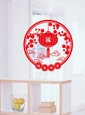 福字春节马年窗花玻璃贴纸