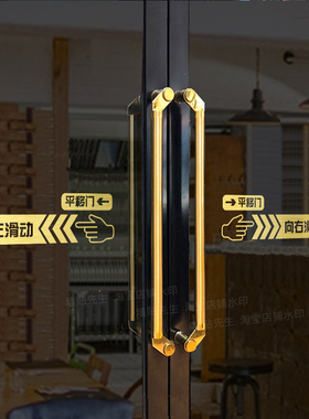 拉门自动门移门玻璃门贴纸标识