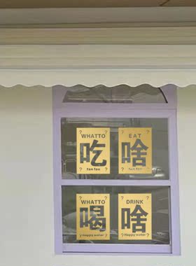 奶茶店打卡面包店餐饮玻璃门装饰