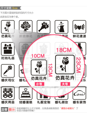 鲜花婚礼影楼玻璃贴纸