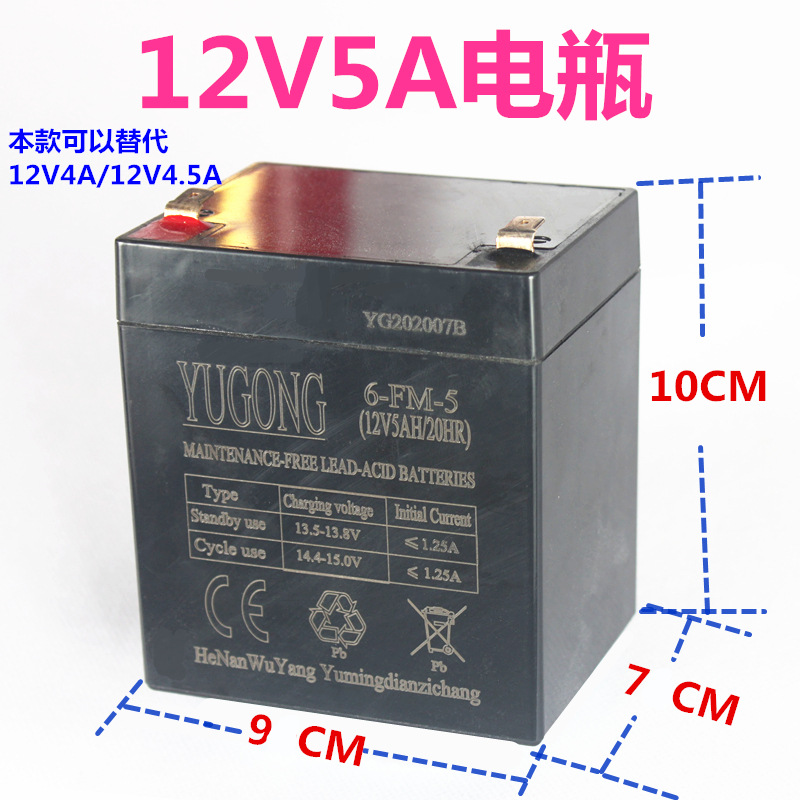 儿童电动车电瓶6v4ah4.5ah童车蓄电池 12V7a 6v7ah童车蓄电池配件 - 图2