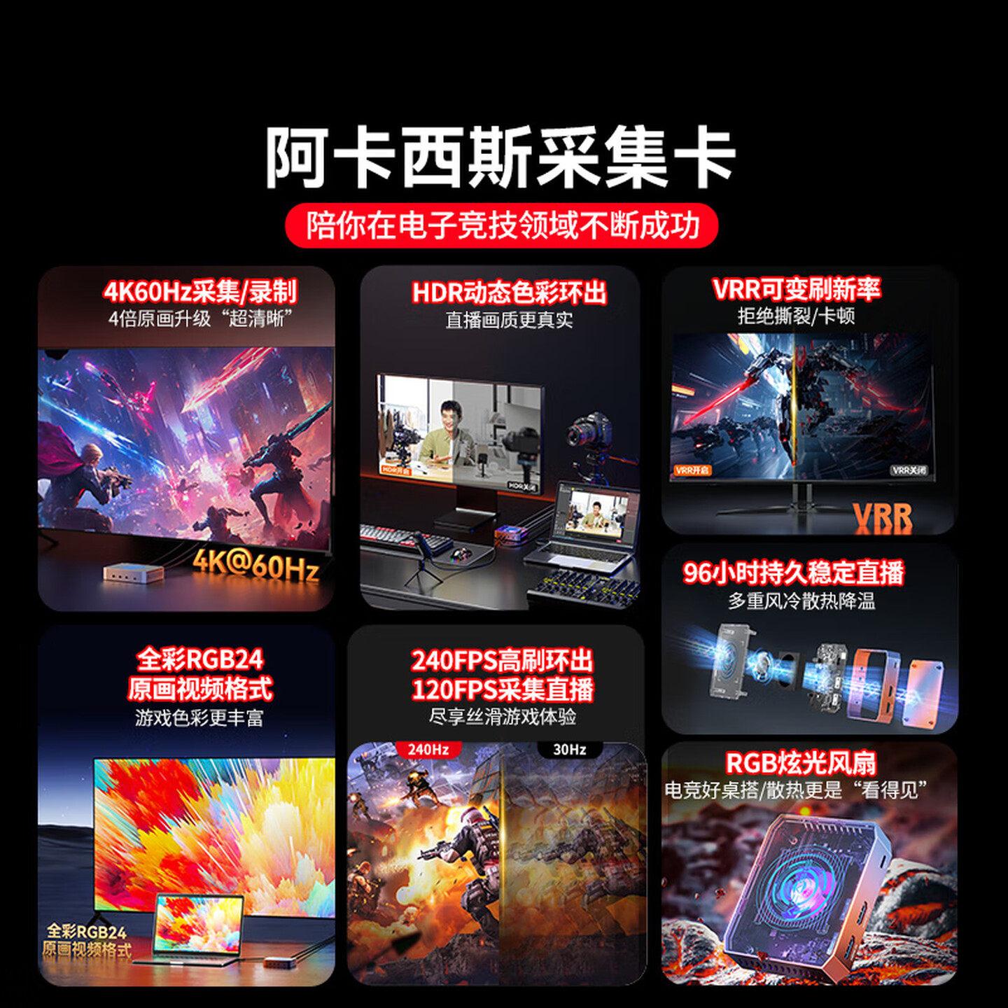 阿卡西斯采集卡游戏直播专用平板手机相机4k高清视频录制hdmi采集