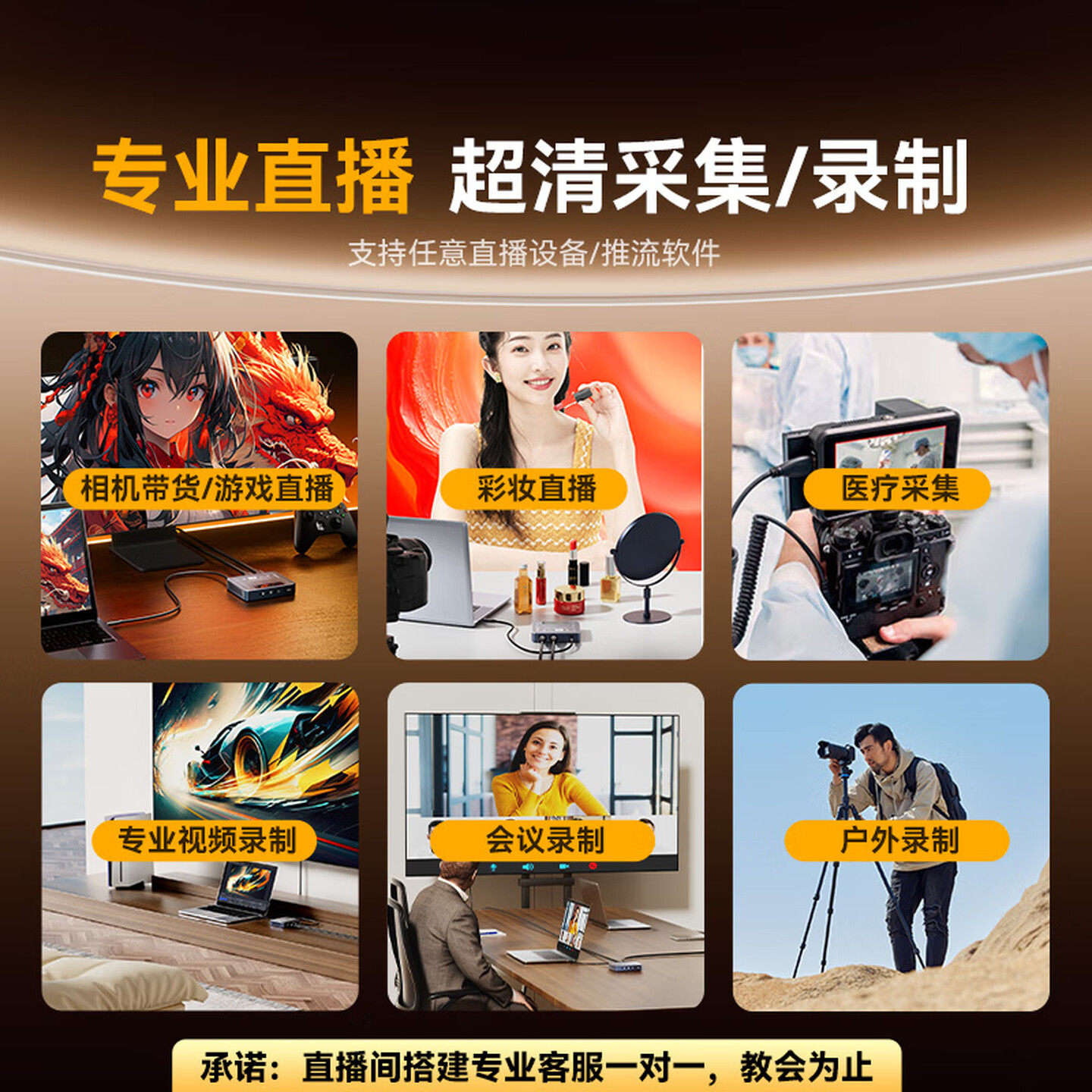 阿卡西斯4k高清采集卡hdmi视频直播专用采集器手机相机switch/PS5