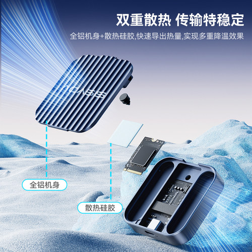 阿卡西斯2230硬盘盒磁吸Type-C外接固态NVMe协议M.2适用苹果17pro - 图1
