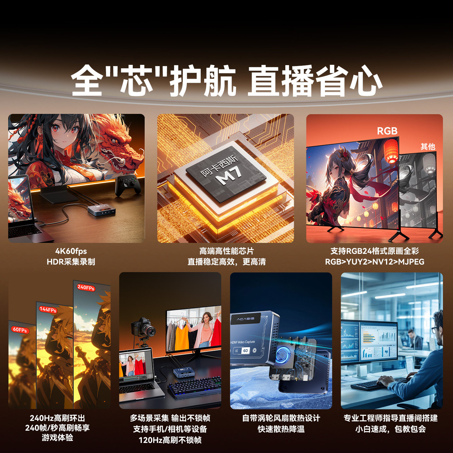 阿卡西斯4k高清采集卡hdmi相机视频直播专用苹果手机switch游戏