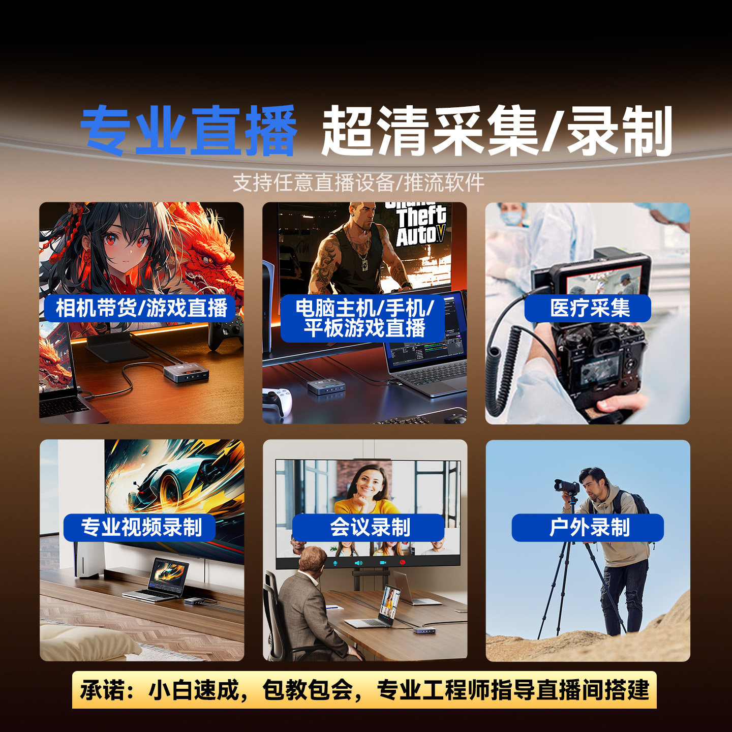 阿卡西斯4k高清采集卡hdmi相机视频直播专用苹果手机switch游戏