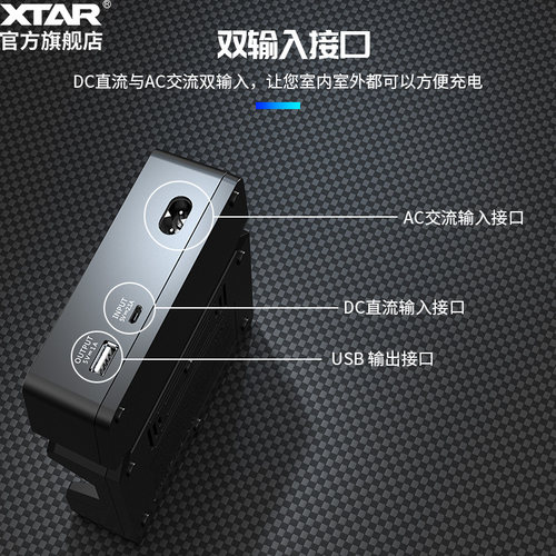 XTAR X4 18650锂电池3.6V 3.7V锂电池1.2V镍镉镍氢电池快速充电器 - 图2