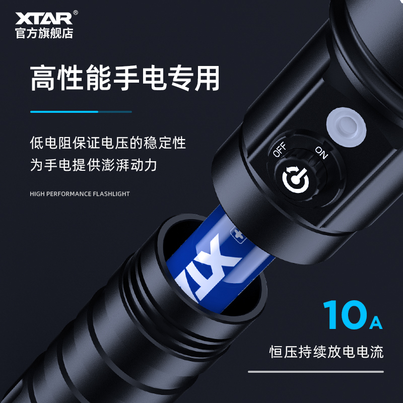 XTAR爱克斯达松下18650 3500mAh强光手电可充电带板锂电池3.6v - 图0