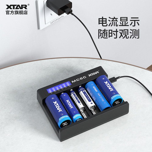 XTAR爱克斯达MC6C  18650/26650锂电池5号7号镍氢6槽电池充电器 - 图1