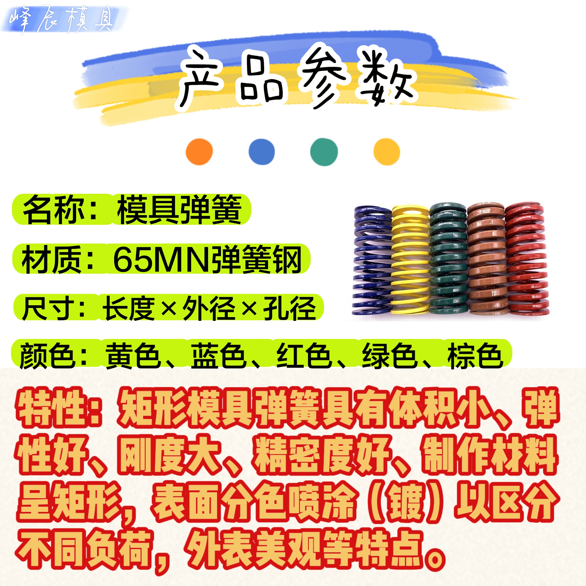 绿弹簧塑料模具减震弹簧6-60进口矩形弹簧65MN自动弹力绿色弹簧