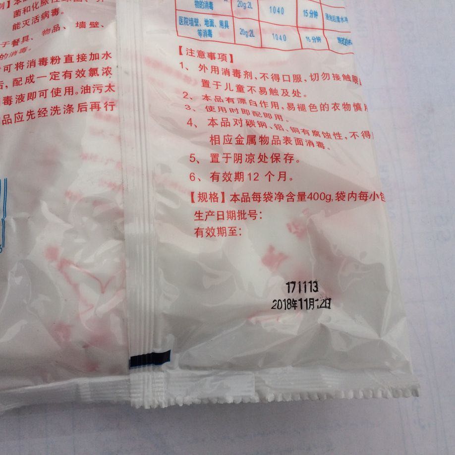 一箱30袋南鹰牌强环保消杀毒粉清洁酒店诊所家用学校地板广东包邮 - 图1