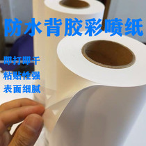 Back adhesive color spray paper 128g viscose coating waterproof matt inkjet label paper 100g subside without dry adhesive paper a1a2