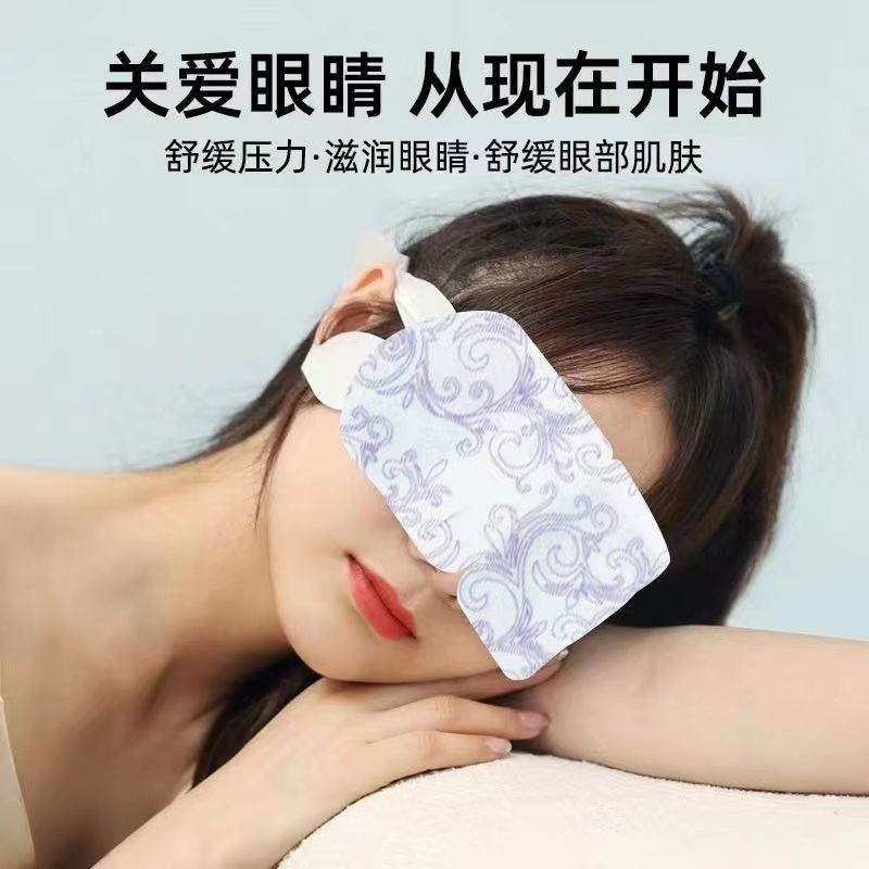 久久溢暖蒸汽眼罩缓解眼部疲劳热敷熬夜黑眼圈遮光透气女睡眠眼贴 - 图0