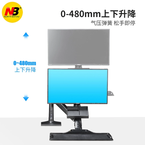 Кронтан монитора компьютера NB с клавиатурой кронштейны вращение.