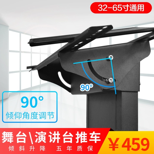 Сценическая стойка подиум дварф