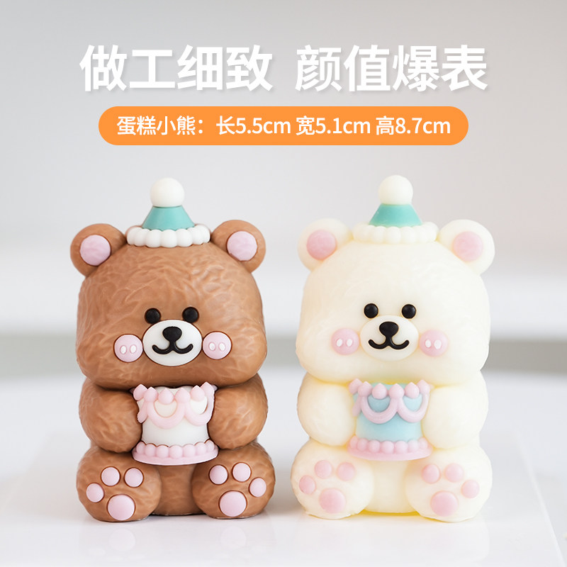 小熊巧克力蛋糕装饰摆件小动物维尼熊猪狗网红立体卡通儿童插件,淘宝优惠券,粉丝福利购,淘宝优惠卷