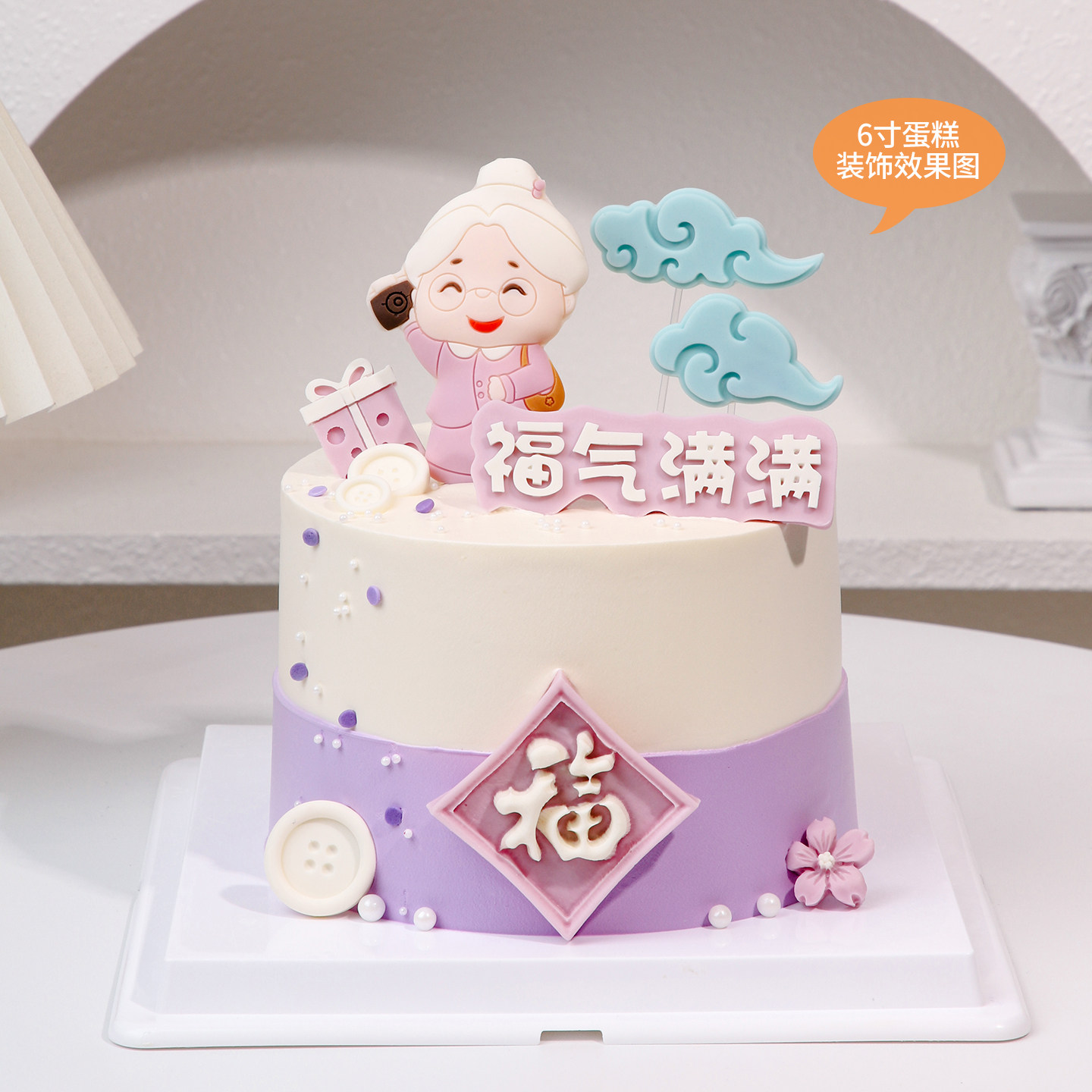 福气满满蛋糕装饰摆件福字祥云插牌妈妈老奶奶生日祝福语祝寿插件,淘宝优惠券,粉丝福利购,淘宝优惠卷