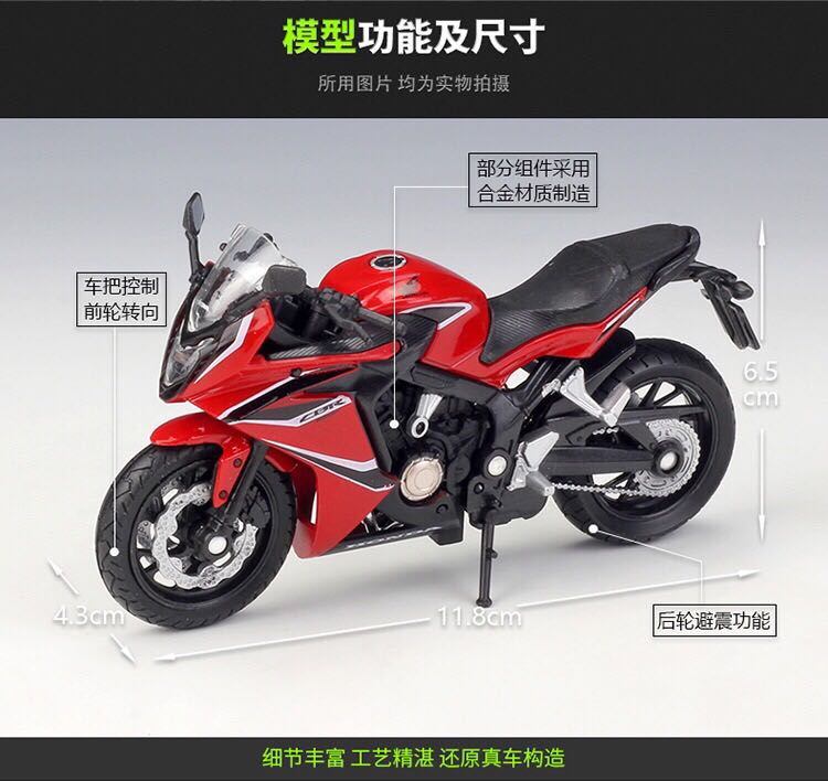 2018款本田cbr650f模型仿真摩托车摆件1 18送男友本田cb1000r模型 - 图0