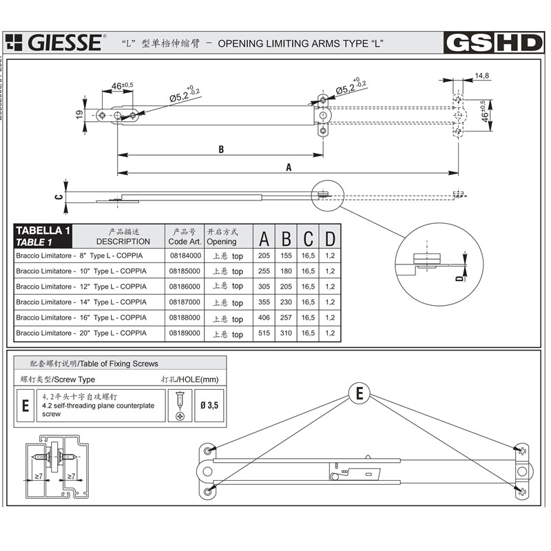 意大利吉斯GIESSE单档伸缩臂风撑铰链限位器 - 图0