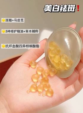 美白祛斑精华油改善肤色暗沉女生