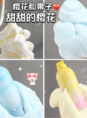 樱花牛奶沐浴慕斯留香保湿控油
