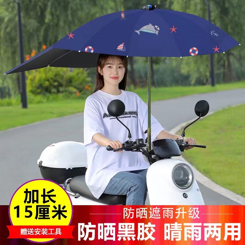 摩托车雨伞加大加厚加固电动车雨伞快拆可折叠电瓶车雨棚蓬篷防晒 - 图0