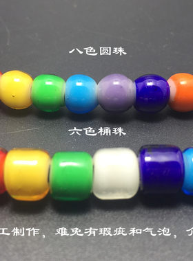 琉璃珠手工桶珠圆珠皮具装饰配件