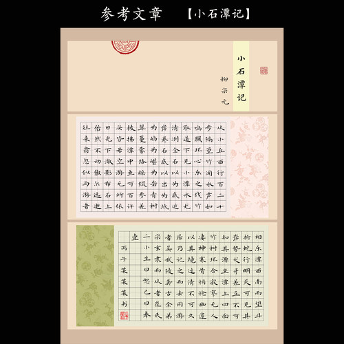 标准a3田字格硬笔书法作品比赛专用纸29.7*42cm国展考级纸沁园春 - 图1