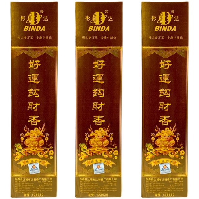 Binda Natural Good Luck Hook God of Wealth Guanyin Sandalwood