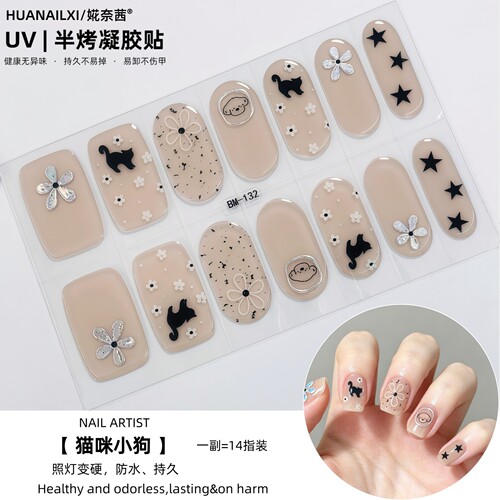 【照灯变硬】UV光疗凝胶指甲贴韩系可爱ins风美甲贴纸半固化贴片 - 图2