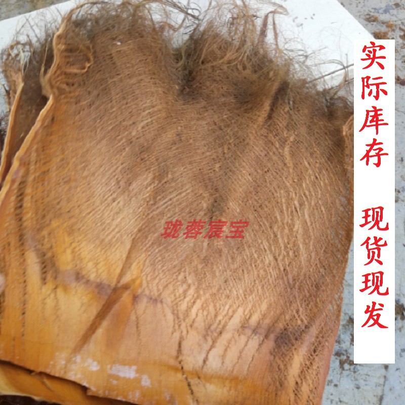 棕片棕树皮棕毛棕榈衣棕丝棕衣装饰绿萝棒育鱼苗茅草屋棕制品包邮,淘宝优惠券,粉丝福利购,淘宝优惠卷