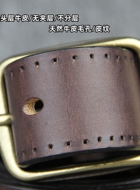 硬核男士加厚牛皮腰带复古铜扣