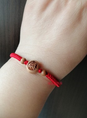 桃木红绳手链本命年生肖手串儿童