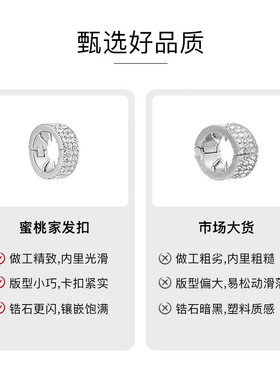 蜜桃茶虞书欣同款金属发扣