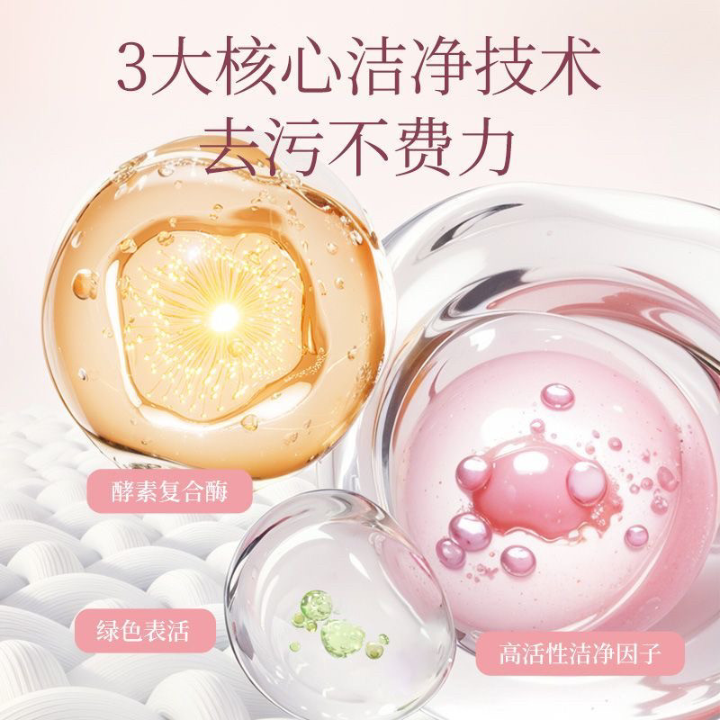 植护内衣洗衣液女士除菌除螨去血渍手洗内裤专用正品去血渍清洗液,淘宝优惠券,粉丝福利购,淘宝优惠卷